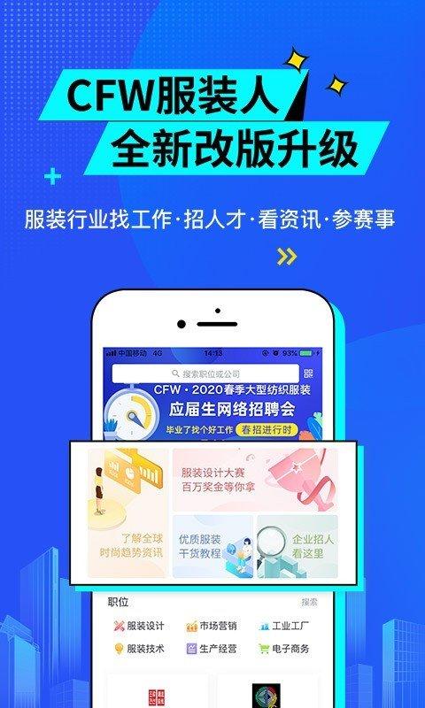 服装人V2.3.0