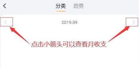 叨叨记账图片15