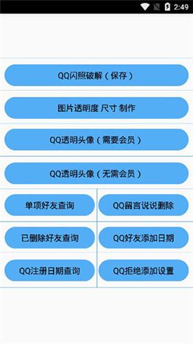 布偶必备工具最新版