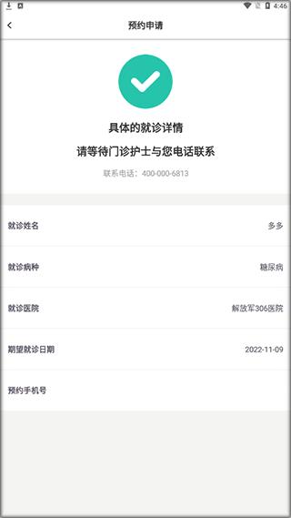 共同照护8