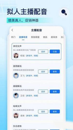 秒转录音转文字 安卓版v1.8.6.0 安卓版v1.8.6.0