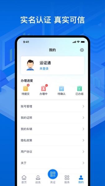 运证通1