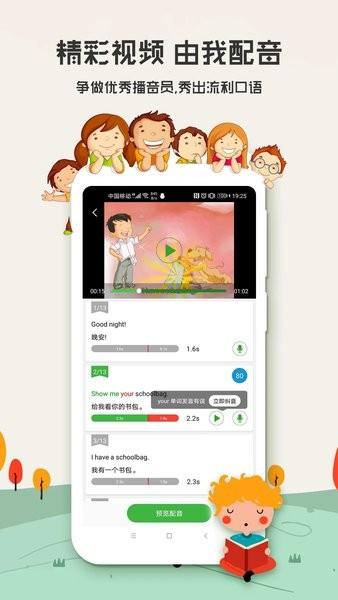 小学英语图片
