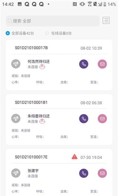 八戒睡眠最新版