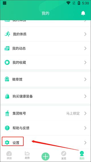 好体知app官方版图片10
