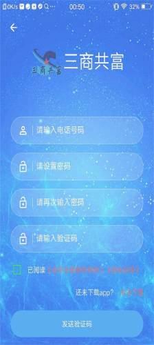 三商共富图片