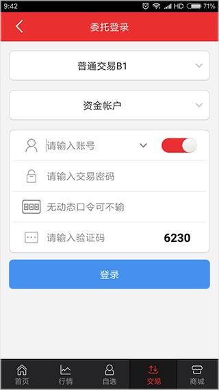恒泰金玉管家app图片6