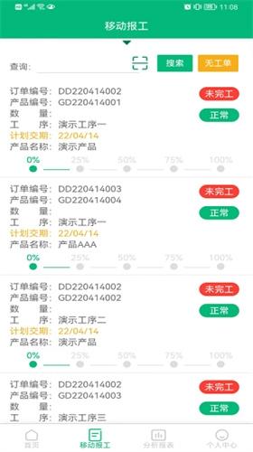 小报工2