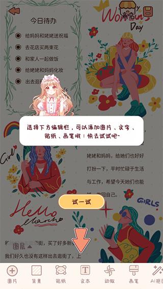 小小手账5
