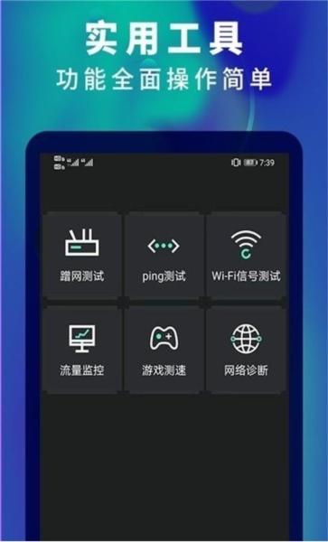5g网速测速图片1