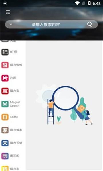 岩堡搜1.1.7