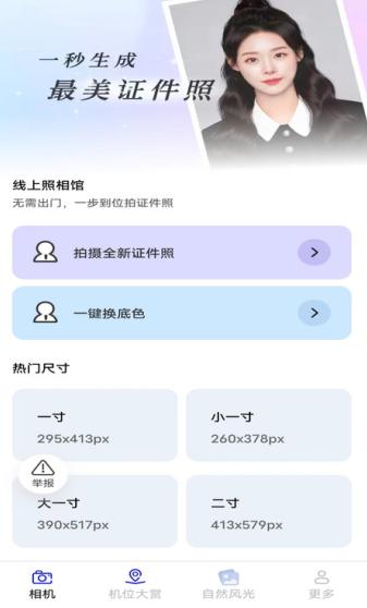 花语相机图片3
