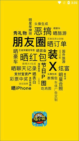 嗨小葩绿色版图片1
