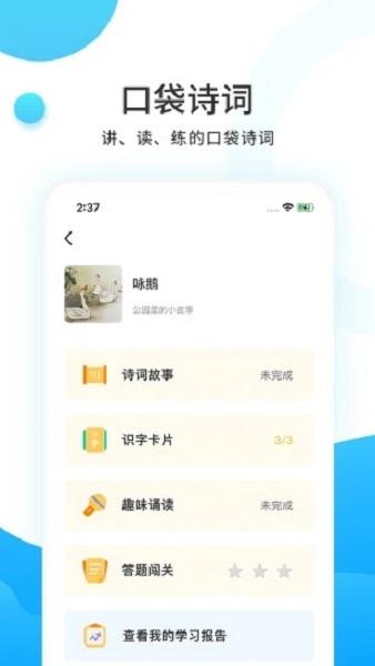 小读者学堂ios