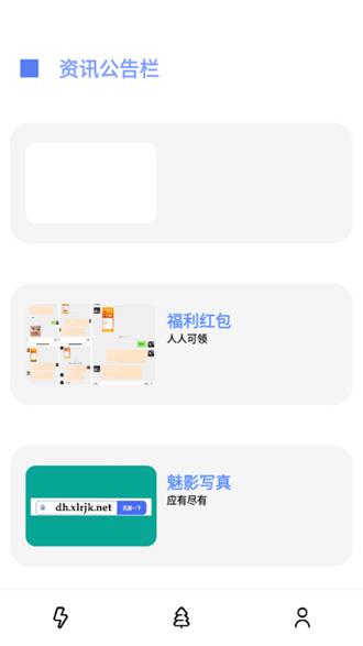 软件栈app图片3