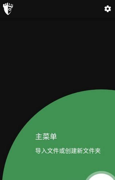 Privary隐藏保护 安卓版v3.2.4.0 Lancelot Lancelot