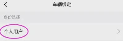 理想汽车手机钥匙app图片7