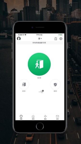 中海驰安防图片
