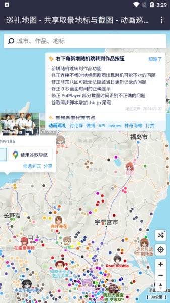 anitabimap图片3