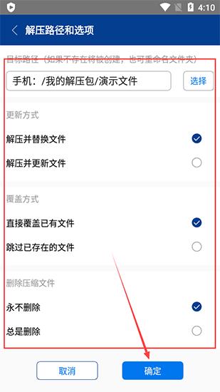 ZArchiver图片6
