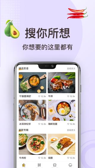 家常菜做法1