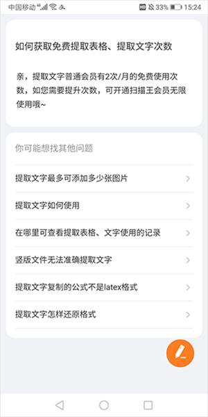 夸克扫描王图片9