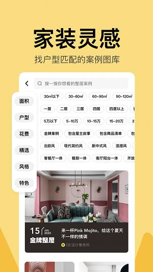住小帮手机版