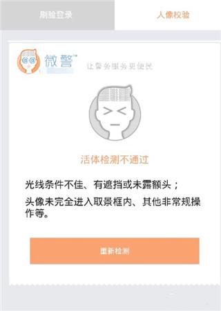 微警认证app图片8