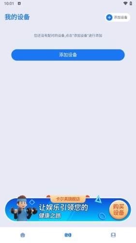 趣玩运动图片
