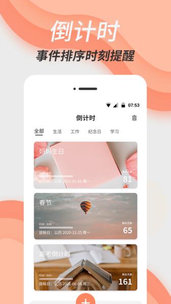 倒数日精灵图片