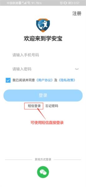 学安宝图2