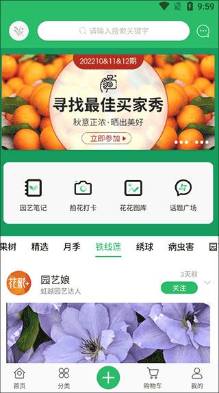 虹越APP图片4