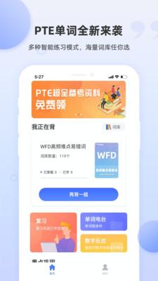 PTE单词