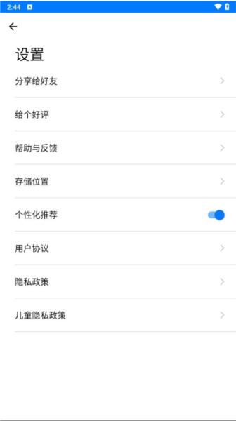 手机克隆索隐app 安卓版v1.2.21 安卓版v1.2.21