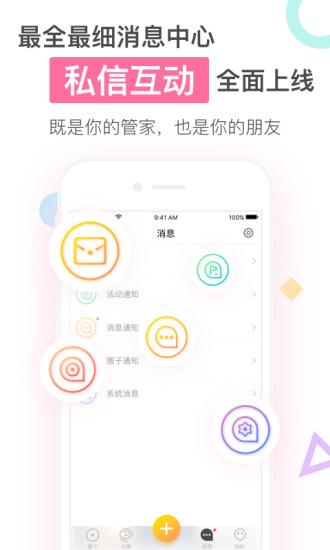 蜜藕手机版