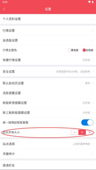 光大证券图片14