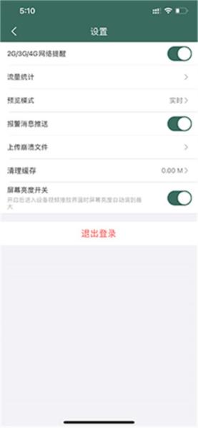 镭威视云图片6