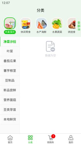 新农优鲜图片