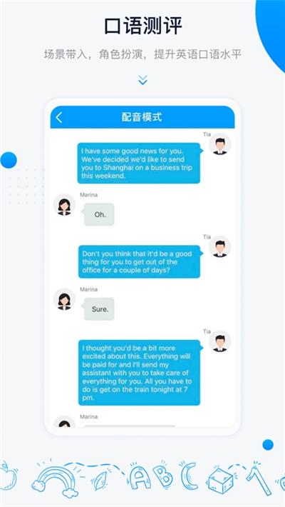 中语智汇