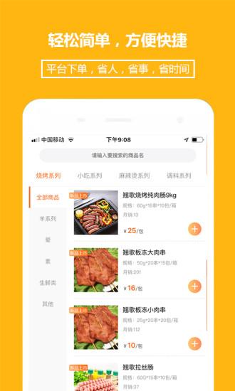翘歌