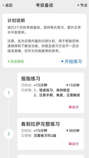 GZ调音助理图片