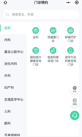 嘉会医疗图片7