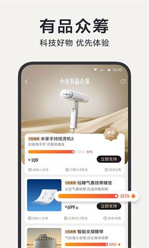 小米有品官网