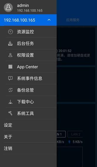 Qmanager威联通 安卓版v2.21.1.0820 安卓版v2.21.1.0820