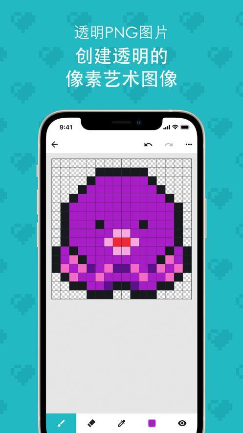八位元画家app