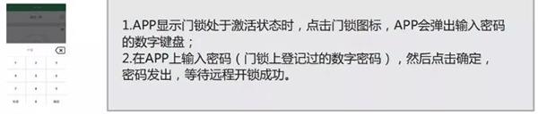 王力安防4