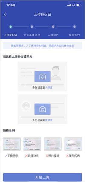 创保网软件截图5