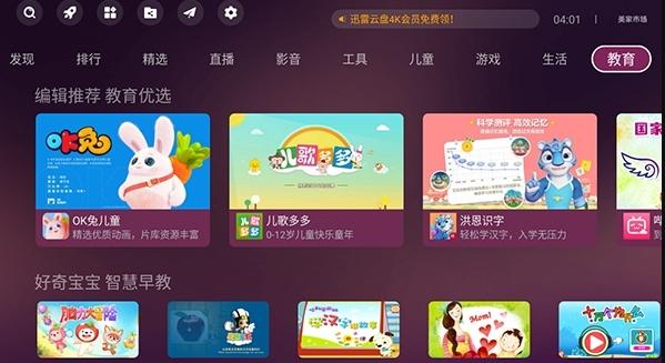 美家市场图片2