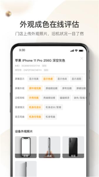 机大侠回收商版2