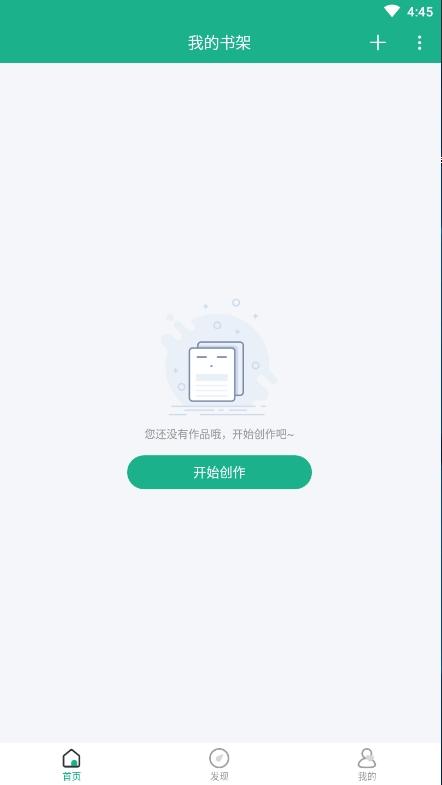 口袋写作图片3